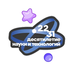 Стикер 15 из набора Научно-не-скучно