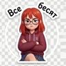 Обложка набора Не бесите