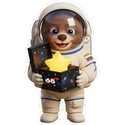 Стикер 5 из набора Неделя космоса