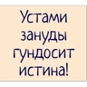 Обложка набора Ненатив