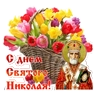 Обложка набора Николин день