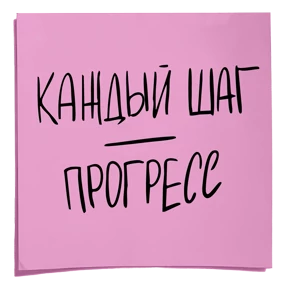 Стикер из набора Ноль токсичности
