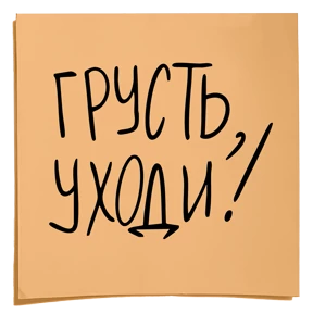 Стикер 7 из набора Ноль токсичности