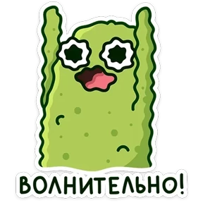 Стикер 7 из набора Огурчик