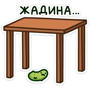 Стикер 3 из набора Огурчик