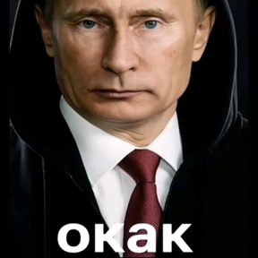 Стикер 5 из набора Окак