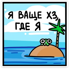 Стикер 1 из набора Osmi