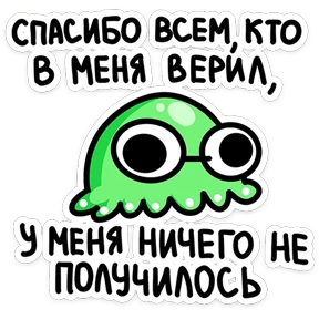 Стикер 6 из набора Osmi