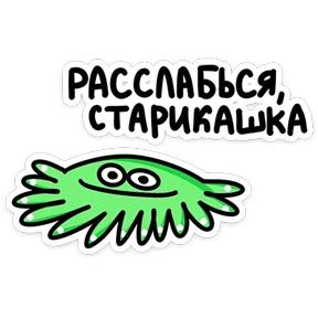 Стикер 23 из набора Osmi