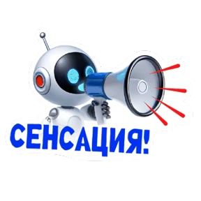Стикер из набора ОТ МИХАИЛА СВЕТЛОВА