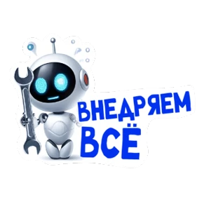 Стикер 6 из набора ОТ МИХАИЛА СВЕТЛОВА