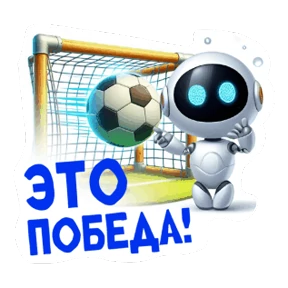 Стикер 8 из набора ОТ МИХАИЛА СВЕТЛОВА