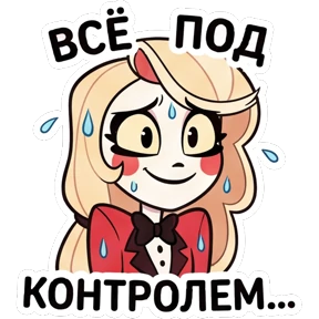Стикер 6 из набора Отель Хазбин 2