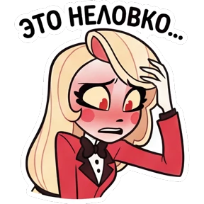 Стикер 7 из набора Отель Хазбин 2