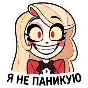 Стикер 9 из набора Отель Хазбин 2