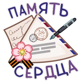 Стикер из набора Открытки 2: набор 2
