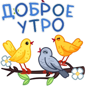 Стикер 6 из набора Открытки 2: набор 2