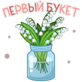 Стикер 4 из набора Открытки 2: набор 2