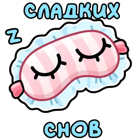Стикер 5 из набора Открытки на 8 марта