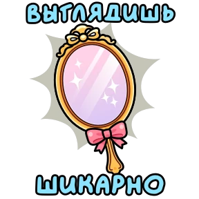 Стикер 7 из набора Открытки на 8 марта