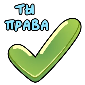 Стикер 13 из набора Открытки на 8 марта