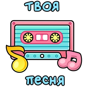 Стикер 17 из набора Открытки на 8 марта