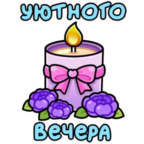 Стикер 23 из набора Открытки на 8 марта