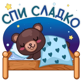 Стикер 7 из набора Открытки