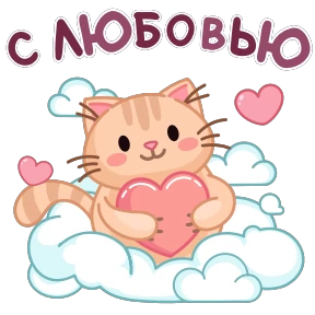 Стикер 10 из набора Открытки