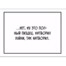 Обложка набора Ответ на серьёзный вопрос