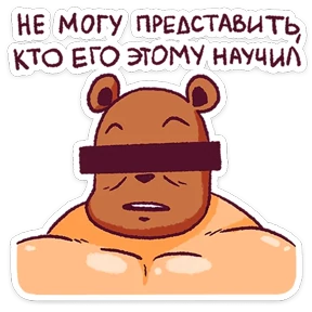 Стикер 7 из набора Папа медведь