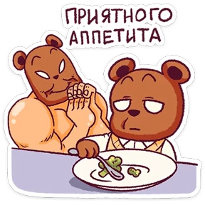 Стикер 16 из набора Папа медведь