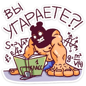 Стикер 30 из набора Папа медведь