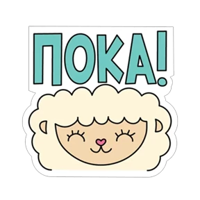 Стикер из набора Пасхальный пак