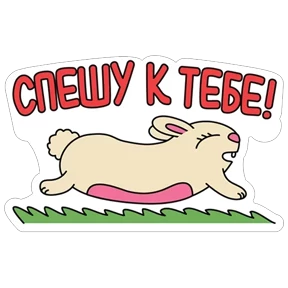 Стикер 15 из набора Пасхальный пак