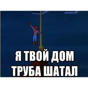 Стикер из набора Паучье мнение