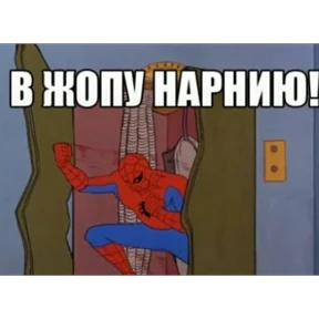 Стикер 16 из набора Паучье мнение