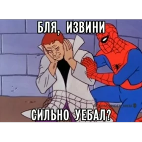 Стикер 29 из набора Паучье мнение