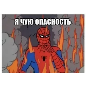 Стикер 50 из набора Паучье мнение