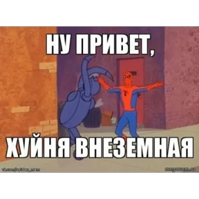 Стикер 51 из набора Паучье мнение