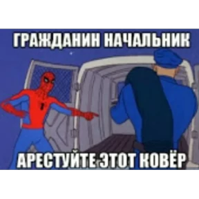 Стикер 56 из набора Паучье мнение