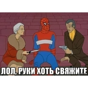 Стикер 61 из набора Паучье мнение