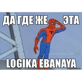 Стикер 68 из набора Паучье мнение