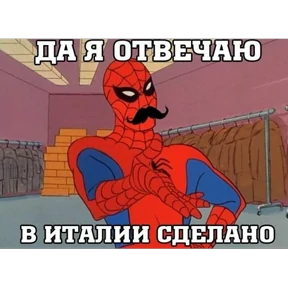 Стикер 70 из набора Паучье мнение