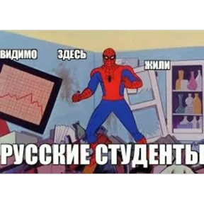 Стикер 75 из набора Паучье мнение