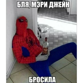 Стикер 88 из набора Паучье мнение