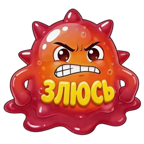 Стикер 9 из набора Переменка
