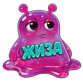 Стикер 10 из набора Переменка