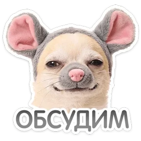 Стикер 6 из набора Пёсели