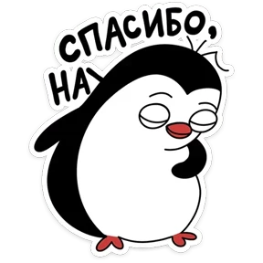 Стикер 8 из набора Пинг